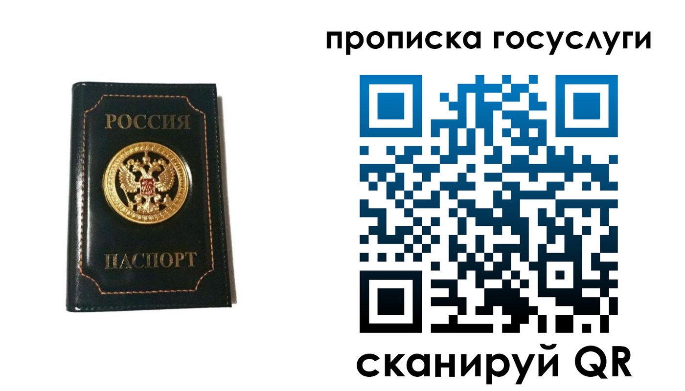прописка штамп в Далматово