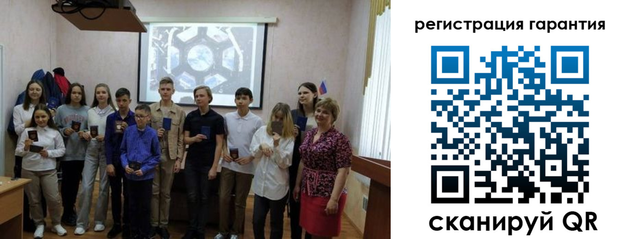 регистрация для дет. сада в Далматово