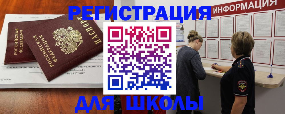 регистрация для дет. сада в Далматово