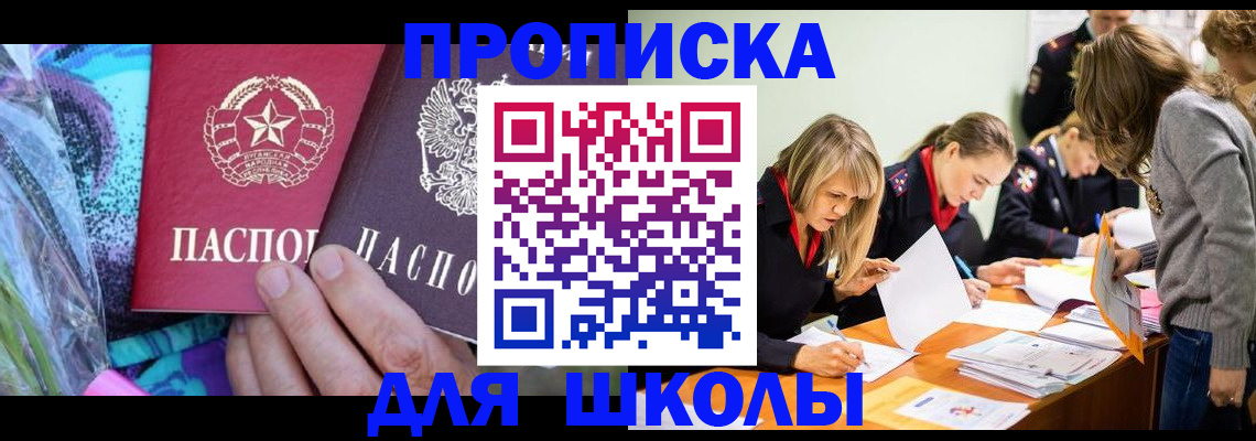 временная регистрация надежно в Далматово