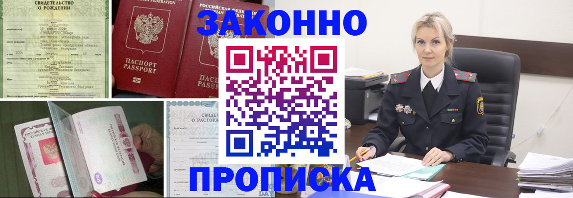 прописка 2025 в Далматово